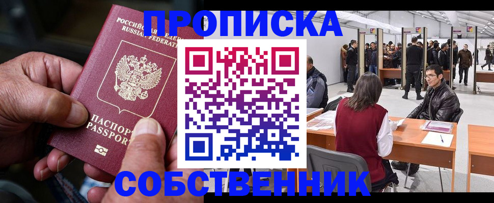 временная регистрация гарантия в Боброве